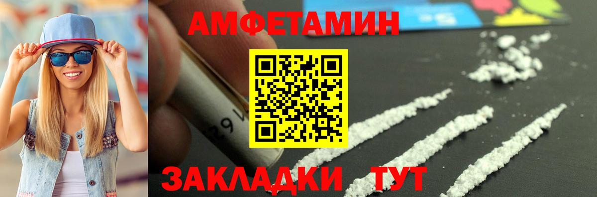 Амфетамин  АМФ VHQ  Вход с VPN  Amphetamine  Великий Новгород 