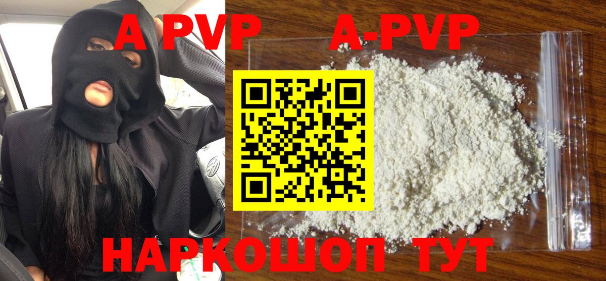 Alpha PVP СК КРИС  Alpha-PVP  Alpha PVP мука  Великий Новгород  A PVP Crystall  Вход с VPN 