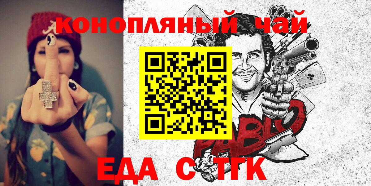 Canna-Cookies конопля  Вход с VPN  Великий Новгород 