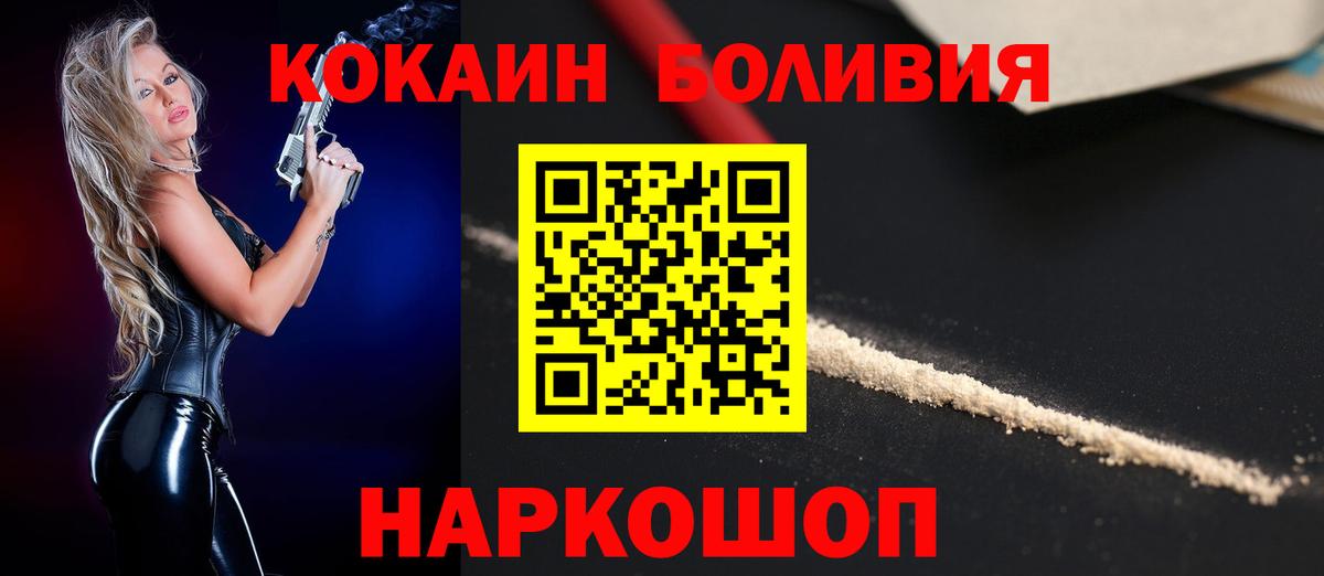 Кокаин  Вход с VPN  COCAIN 98%  Великий Новгород  COCAIN Columbia 