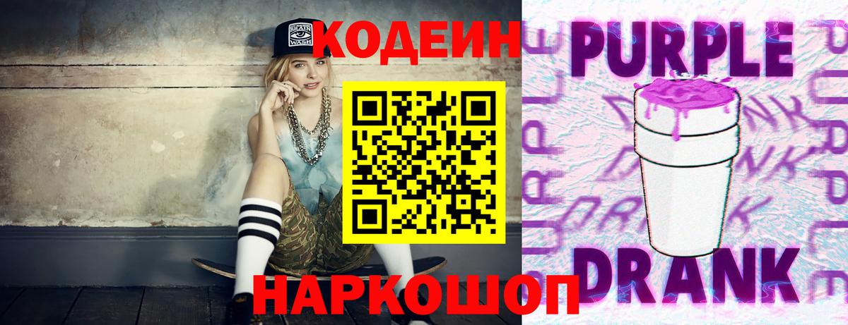 Великий Новгород  Codein напиток Lean (лин)  Вход с VPN  Кодеин напиток Lean (лин) 