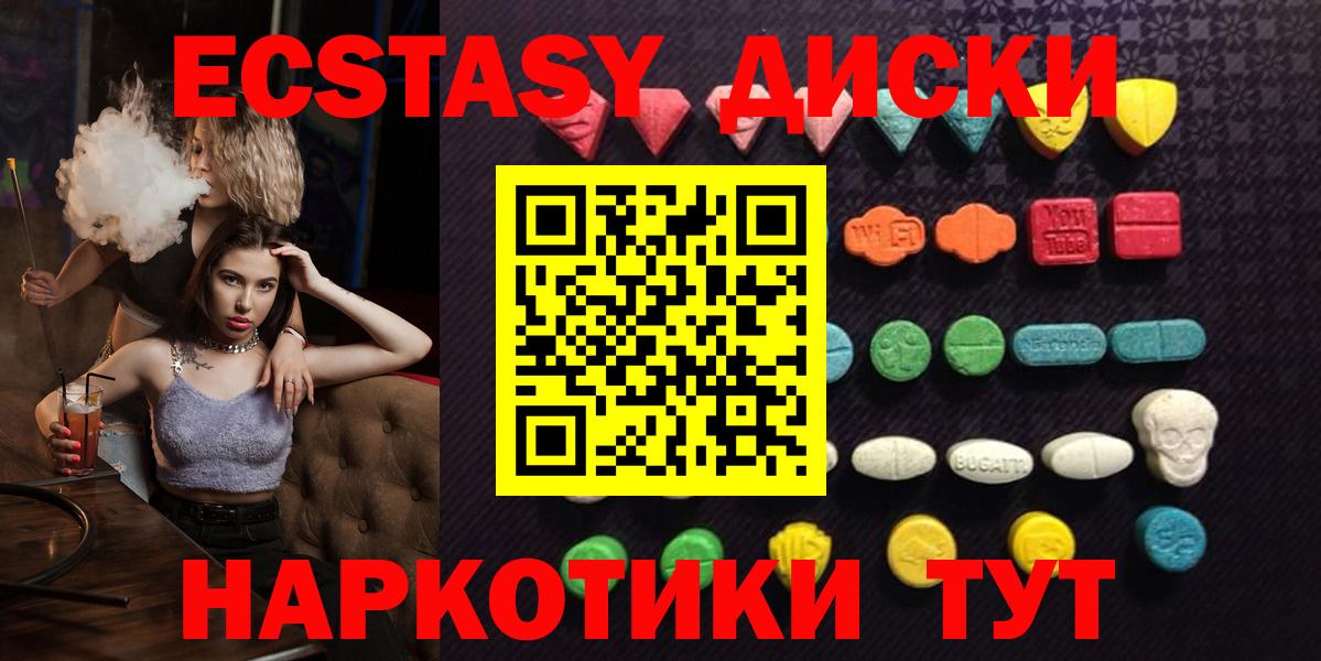 Ecstasy XTC Великий Новгород