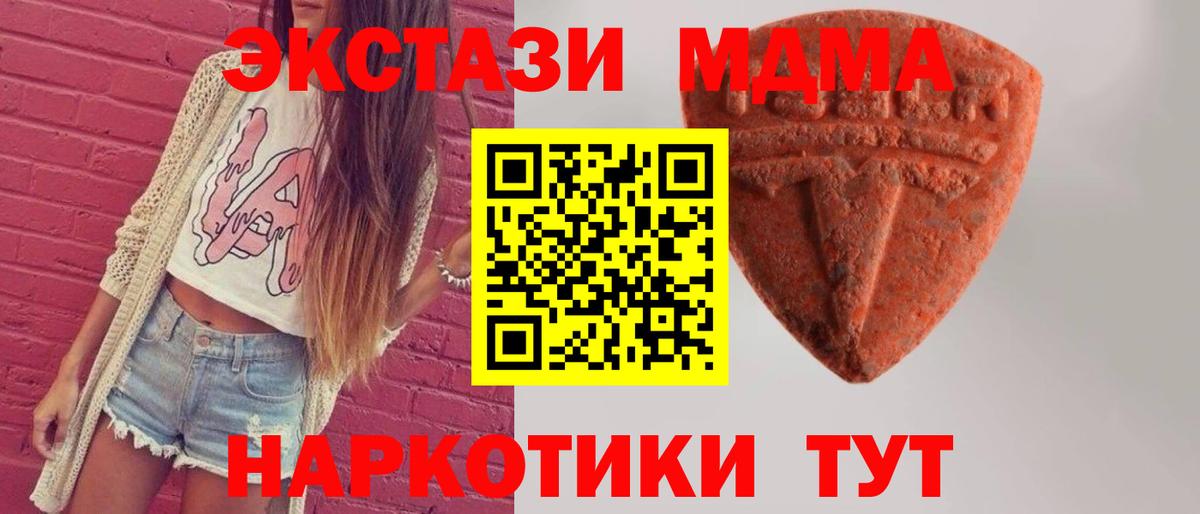 мега ONION  Вход с VPN  Великий Новгород  ЭКСТАЗИ mix  Ecstasy 