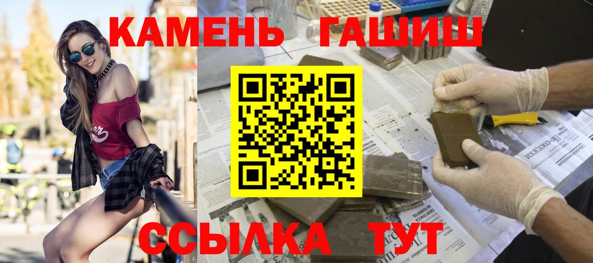 Великий Новгород  ГАШИШ индика сатива  Вход с VPN 