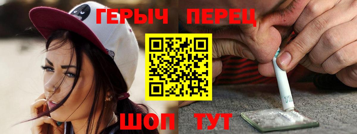 Героин Heroin  Вход с VPN  Героин  Великий Новгород 