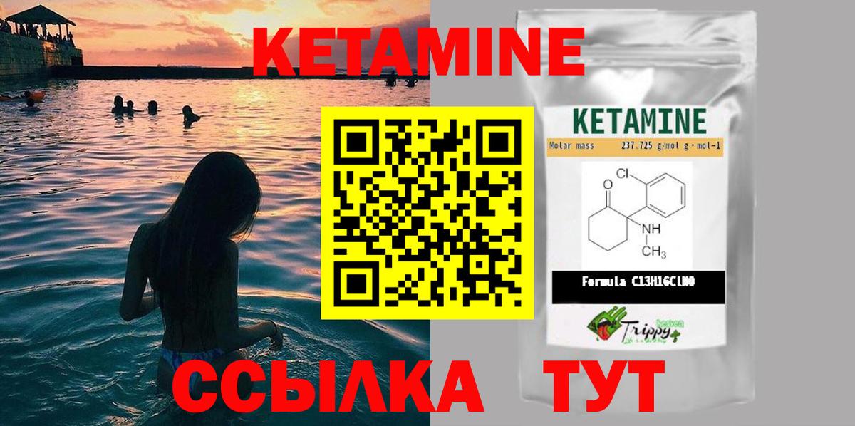 Великий Новгород  Кетамин VHQ  Вход с VPN 