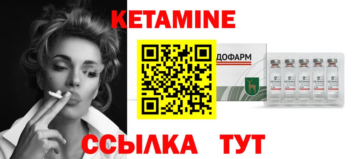 КЕТАМИН VHQ Великий Новгород