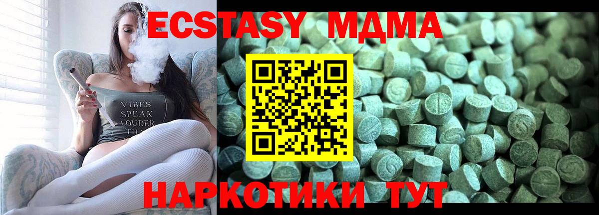 MDMA  МДМА молли  МДМА crystal  Вход с VPN  Великий Новгород 