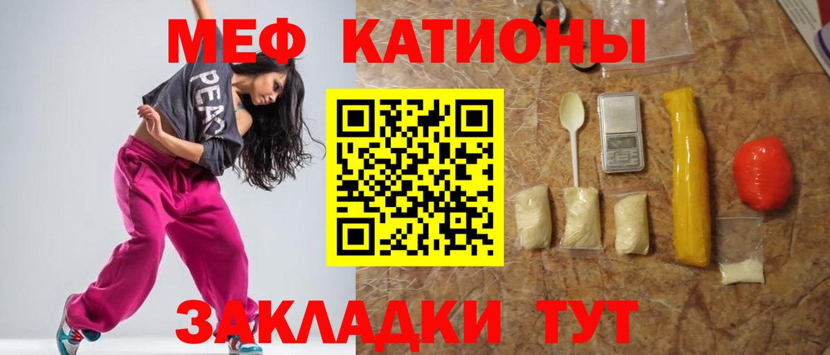 Меф мяу мяу мука Великий Новгород