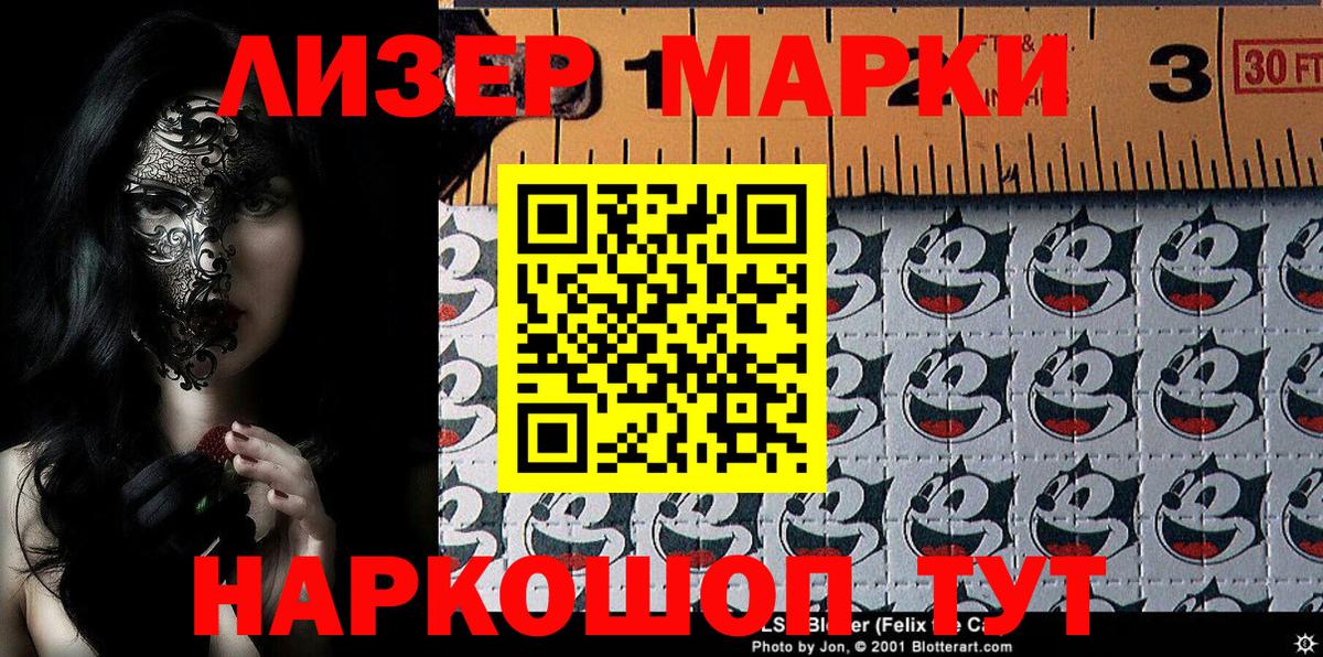 Великий Новгород  Марки NBOMe 1500мкг  Вход с VPN  Наркотические марки  Марки NBOMe 1500мкг 
