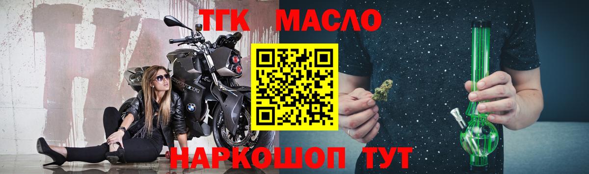 Дистиллят ТГК THC oil  где найти наркотики  Великий Новгород  Вход с VPN  ТГК гашишное масло 