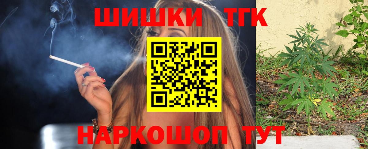Каннабис Ganja Великий Новгород